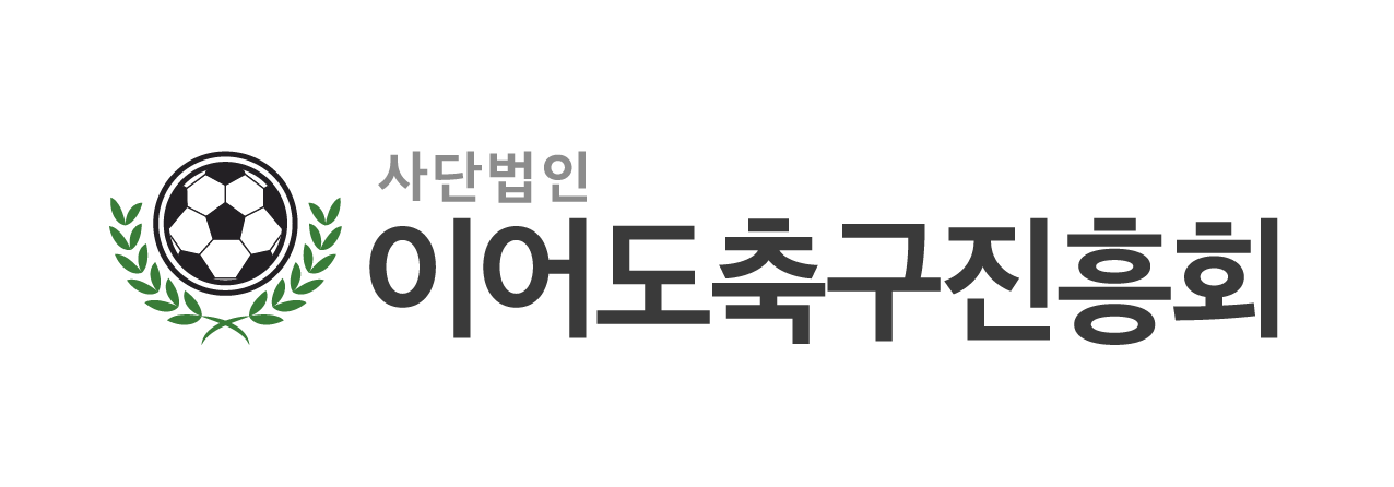 이어도축구진흥회